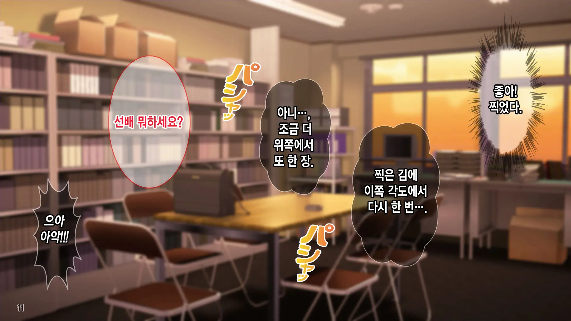 Seitokaishitsu O Yari Heya Ni! Wagamama Joshi Tachi Wa Ore No Kyokon Ni Sakaraenai! | 학생회실을 모텔로! 건방진 여자애들은 내 거근을 거스르지 못한다.